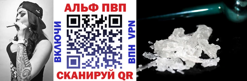 Купить закладки  Канск  Alpha PVP мука 