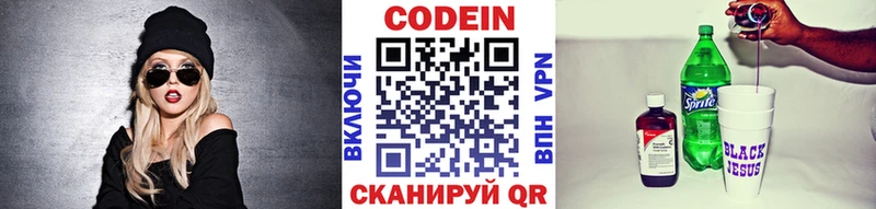 Кодеиновый сироп Lean напиток Lean (лин)  Купить закладки  Канск