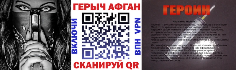 Купить закладки  Канск  Героин хмурый 
