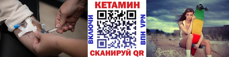 Купить где  Канск  Кетамин ketamine