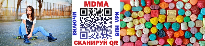 MDMA молли  Купить где  Канск 