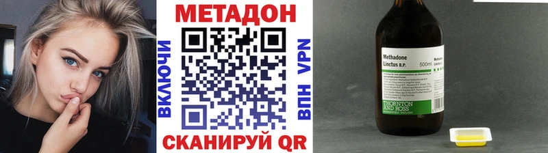 Купить  Канск  МЕТАДОН белоснежный 
